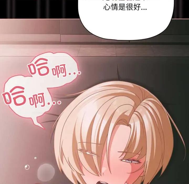 幸福来得太突然 幸福来得太突然 第69页