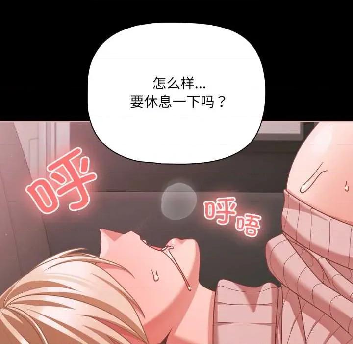 幸福来得太突然 幸福来得太突然 第103页