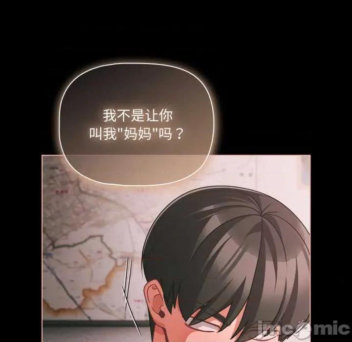 幸福来得太突然 幸福来得太突然 第105页