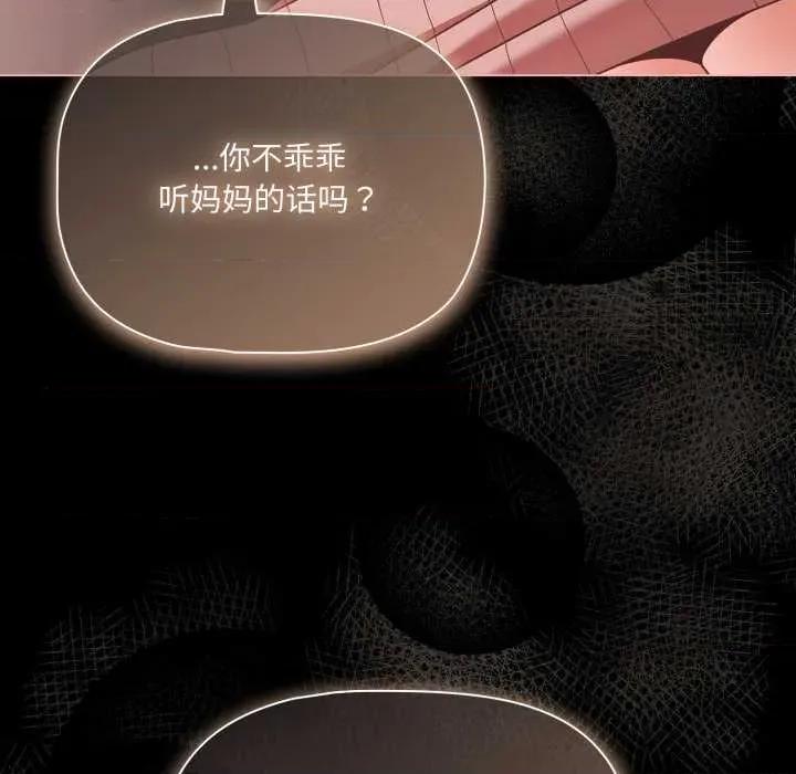 幸福来得太突然 幸福来得太突然 第108页