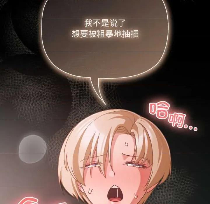 幸福来得太突然 幸福来得太突然 第109页