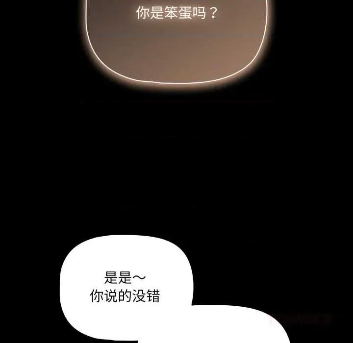 幸福来得太突然 幸福来得太突然 第111页