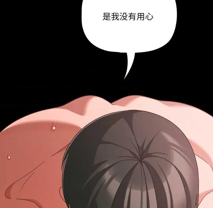幸福来得太突然 幸福来得太突然 第112页