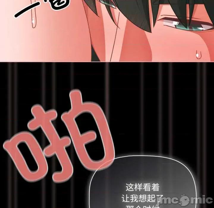 幸福来得太突然 幸福来得太突然 第130页