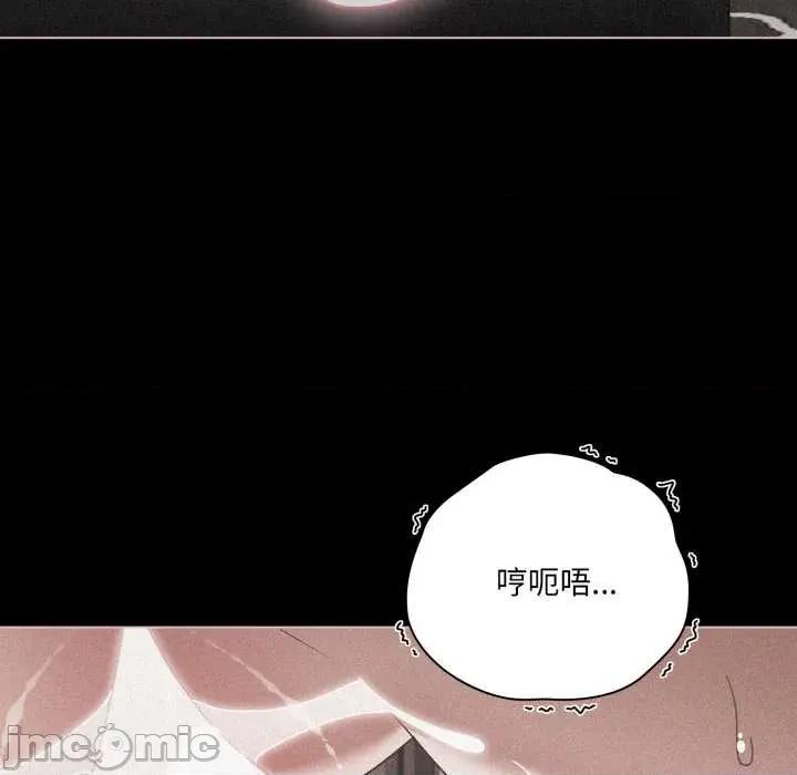 幸福来得太突然 幸福来得太突然 第140页