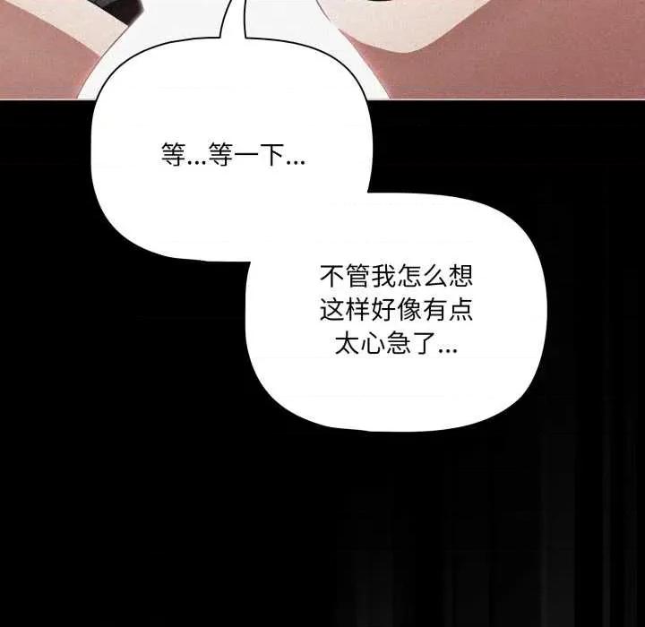 幸福来得太突然 幸福来得太突然 第142页