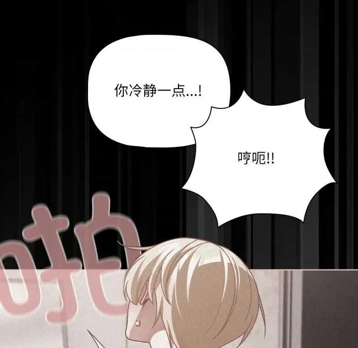 幸福来得太突然 幸福来得太突然 第143页