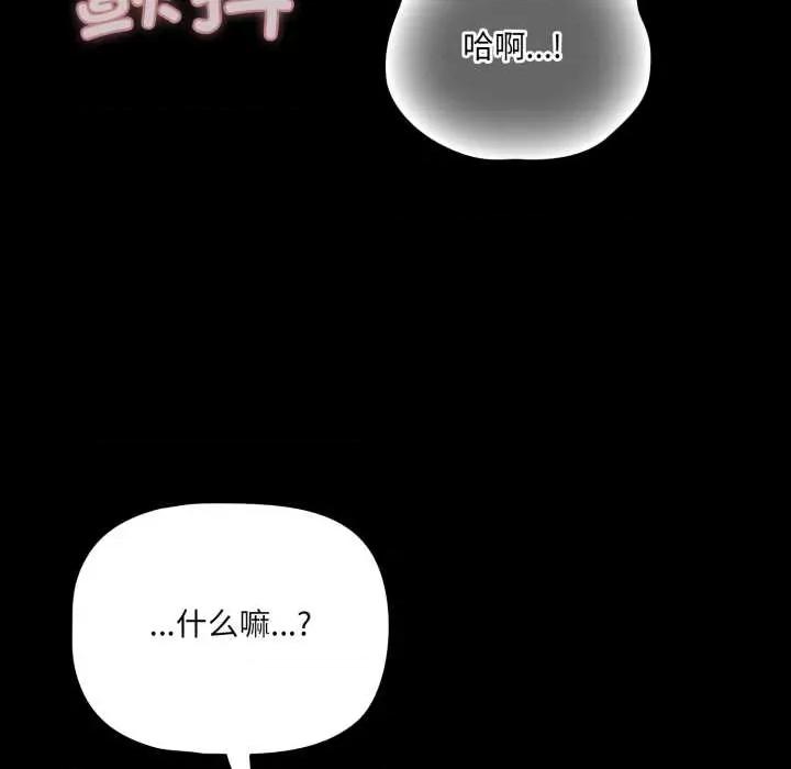 幸福来得太突然 幸福来得太突然 第148页