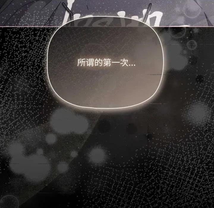 幸福来得太突然 幸福来得太突然 第153页