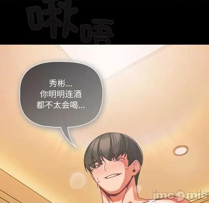 幸福来得太突然 幸福来得太突然 第160页