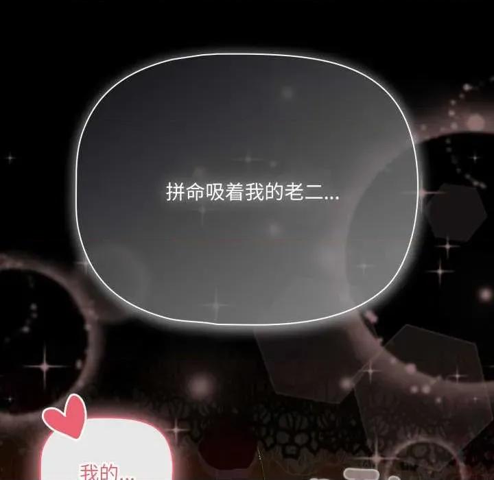 幸福来得太突然 幸福来得太突然 第163页