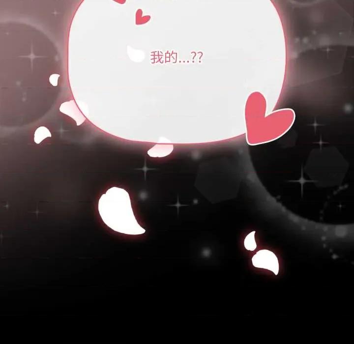 幸福来得太突然 幸福来得太突然 第166页