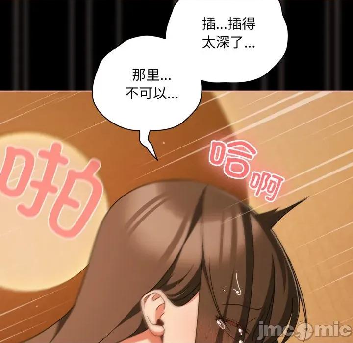 幸福来得太突然 幸福来得太突然-幸福来得太突然 第51话 第10页