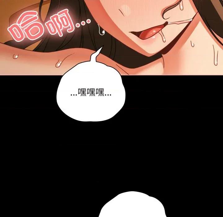 幸福来得太突然 幸福来得太突然-幸福来得太突然 第52话 第77页