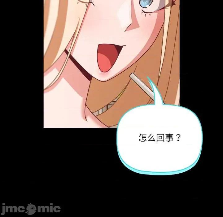 幸福来得太突然 幸福来得太突然53 幸福来得太突然 第10页