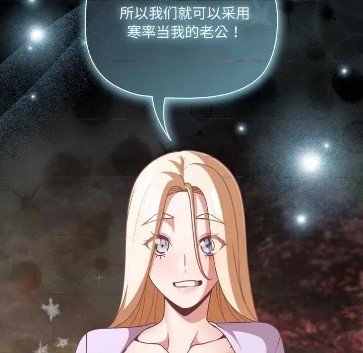 幸福来得太突然 幸福来得太突然53 幸福来得太突然 第141页