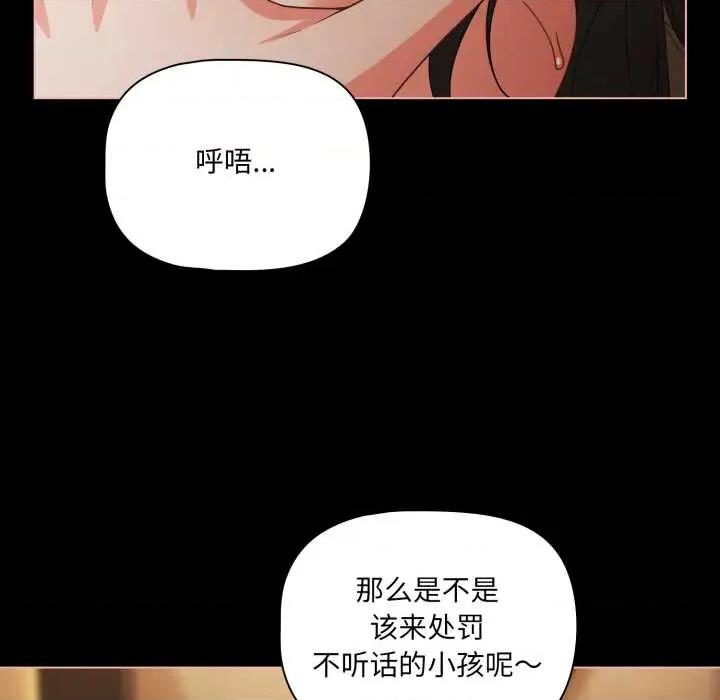 幸福来得太突然 幸福来得太突然57 幸福来得太突然 第133页
