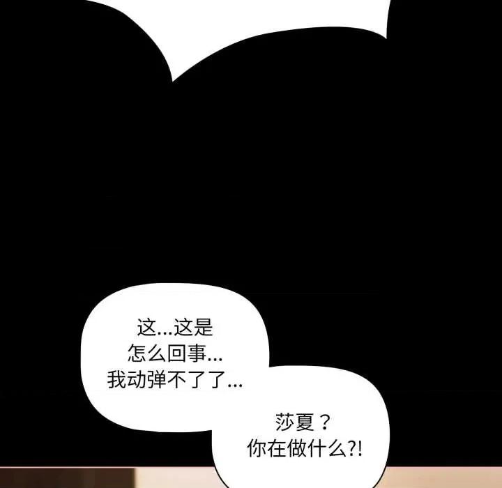 幸福来得太突然 幸福来得太突然57 幸福来得太突然 第136页