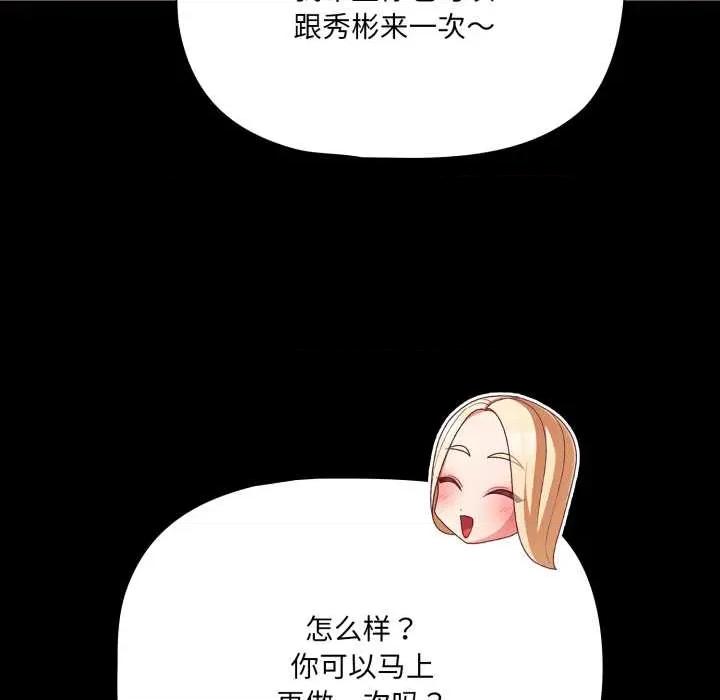 幸福来得太突然 幸福来得太突然57 幸福来得太突然 第141页