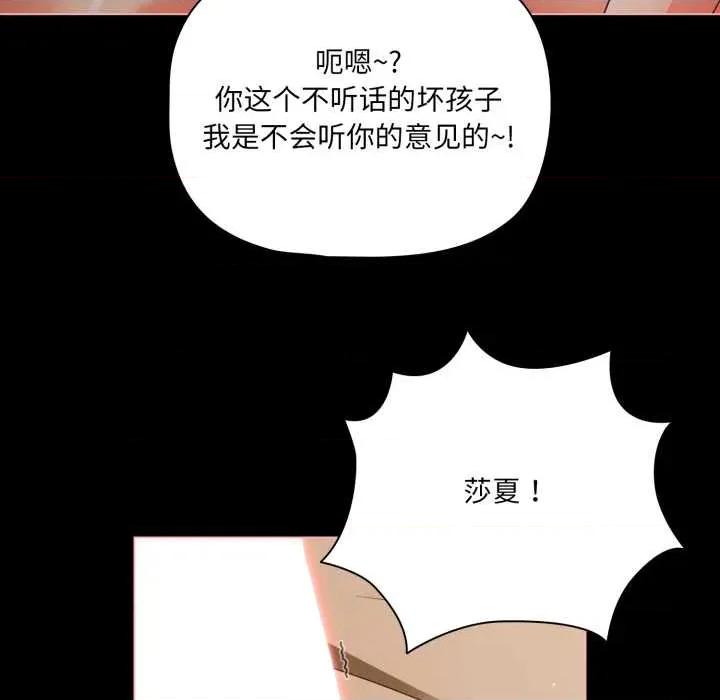 幸福来得太突然 幸福来得太突然57 幸福来得太突然 第148页