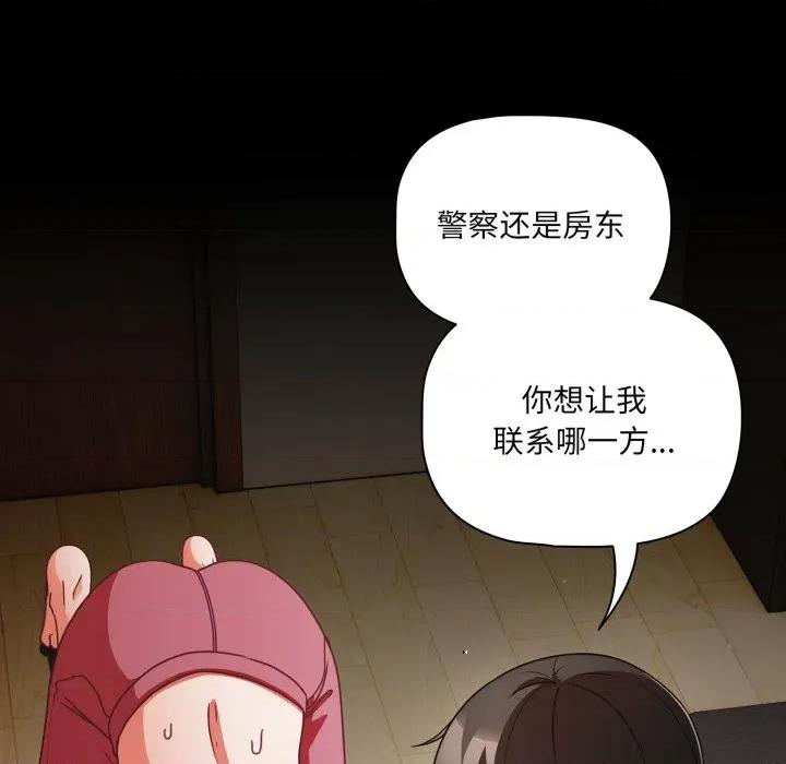 幸福来得太突然 幸福来得太突然-幸福来得太突然 第59话 第6页
