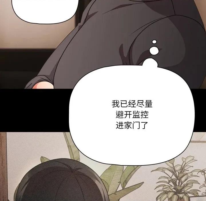 幸福来得太突然 幸福来得太突然-幸福来得太突然 第59话 第13页