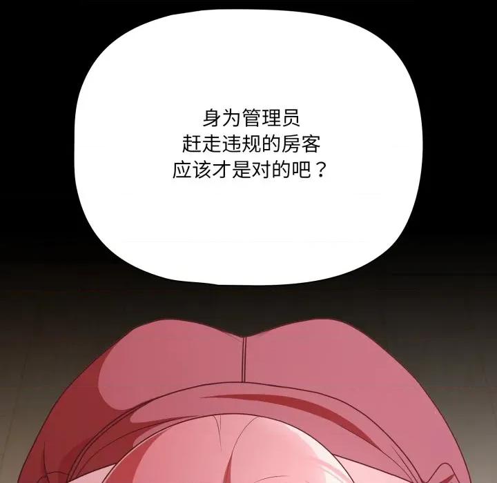 幸福来得太突然 幸福来得太突然-幸福来得太突然 第59话 第18页