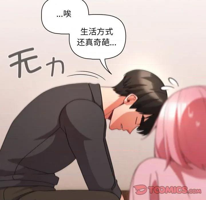 幸福来得太突然 幸福来得太突然-幸福来得太突然 第59话 第21页