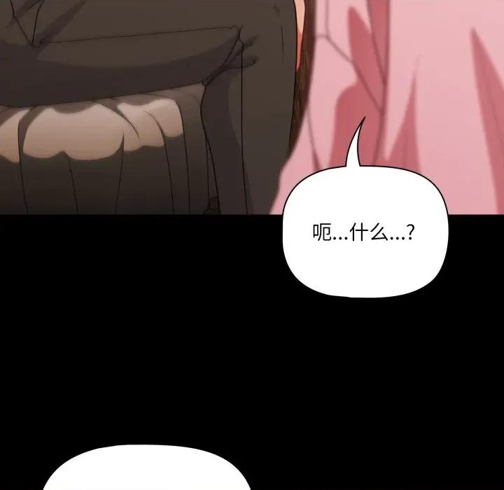 幸福来得太突然 幸福来得太突然-幸福来得太突然 第59话 第22页