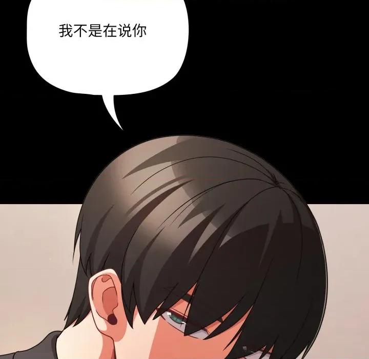 幸福来得太突然 幸福来得太突然-幸福来得太突然 第59话 第23页