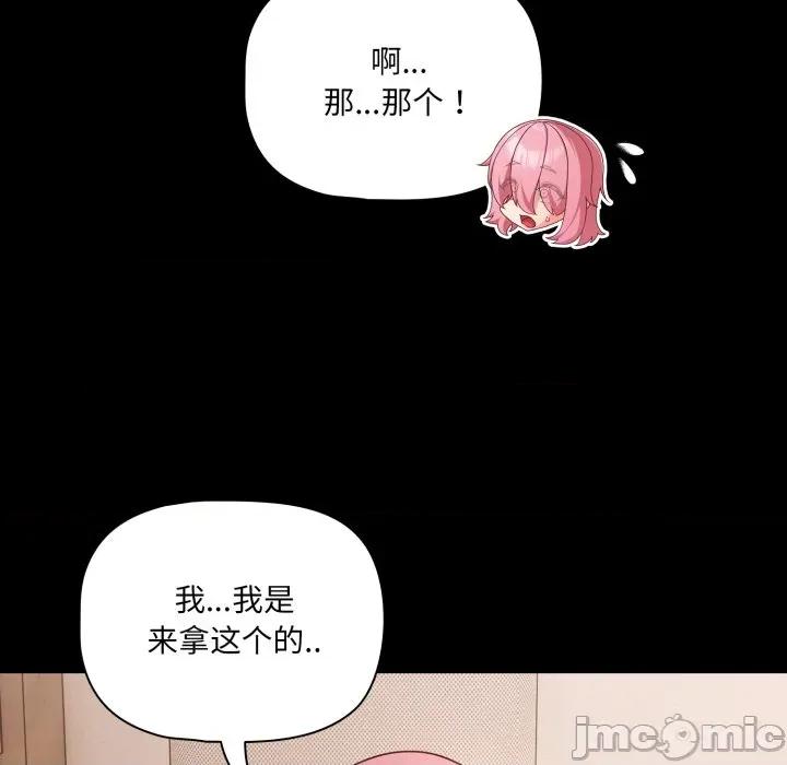 幸福来得太突然 幸福来得太突然-幸福来得太突然 第59话 第25页