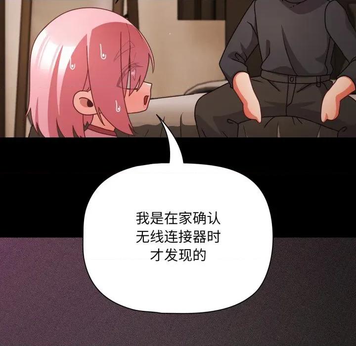 幸福来得太突然 幸福来得太突然-幸福来得太突然 第59话 第29页