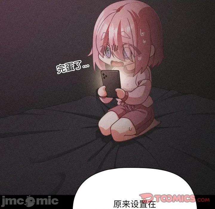 幸福来得太突然 幸福来得太突然-幸福来得太突然 第59话 第30页