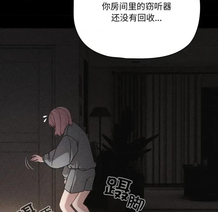 幸福来得太突然 幸福来得太突然-幸福来得太突然 第59话 第31页