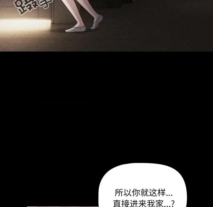 幸福来得太突然 幸福来得太突然-幸福来得太突然 第59话 第32页