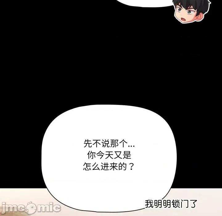 幸福来得太突然 幸福来得太突然-幸福来得太突然 第59话 第35页