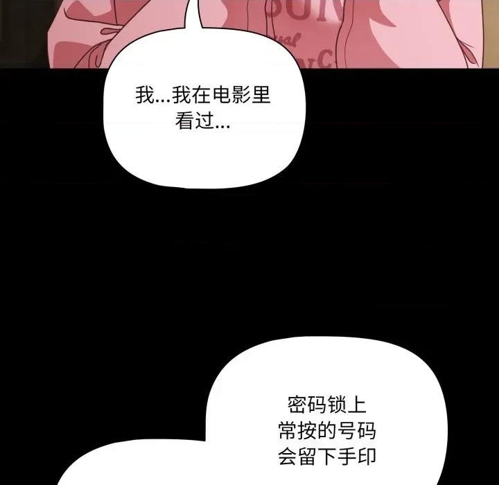 幸福来得太突然 幸福来得太突然-幸福来得太突然 第59话 第37页