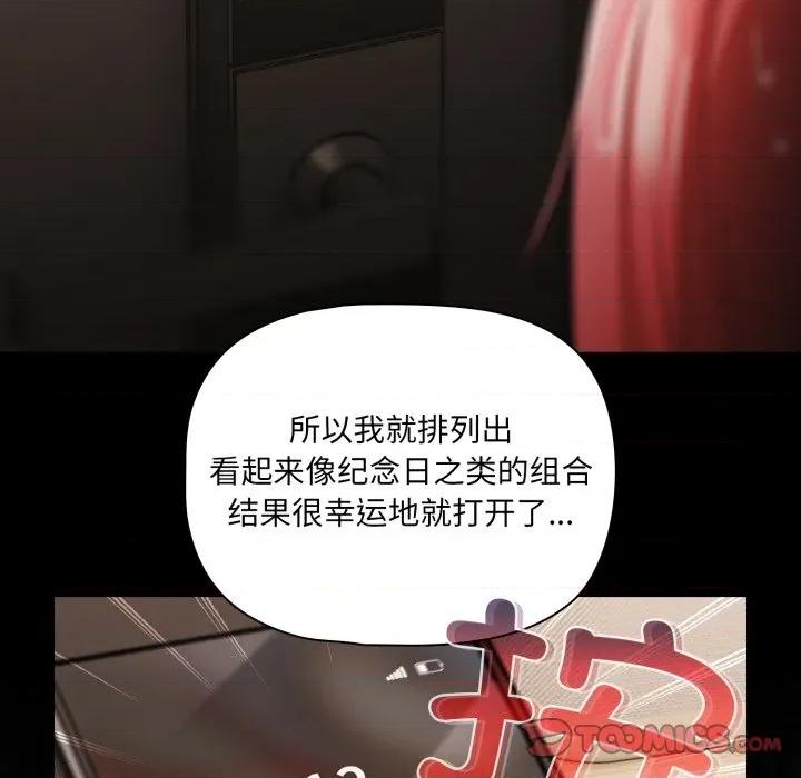 幸福来得太突然 幸福来得太突然-幸福来得太突然 第59话 第39页