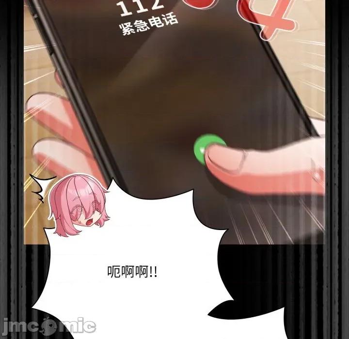 幸福来得太突然 幸福来得太突然-幸福来得太突然 第59话 第40页