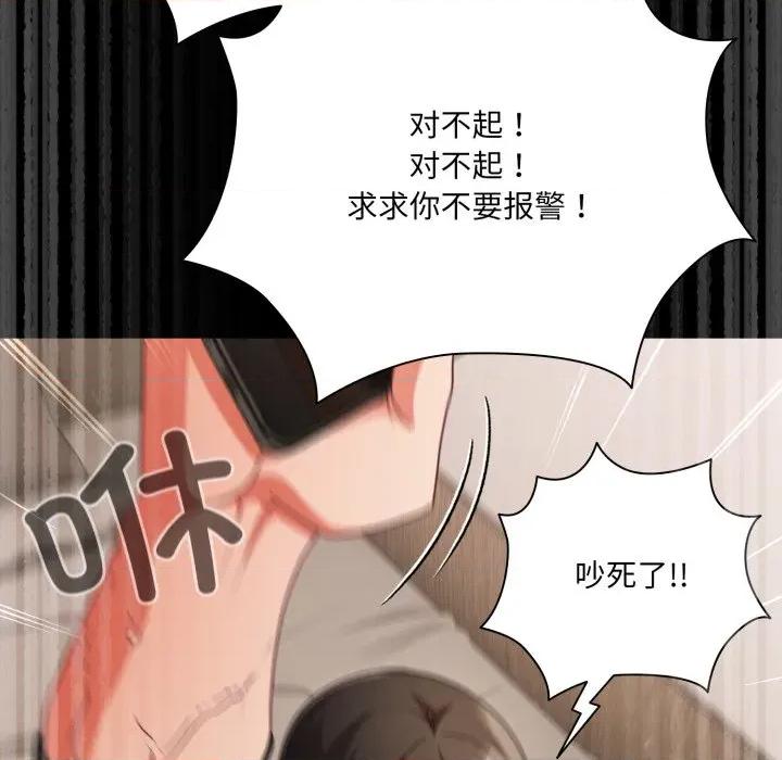 幸福来得太突然 幸福来得太突然-幸福来得太突然 第59话 第41页