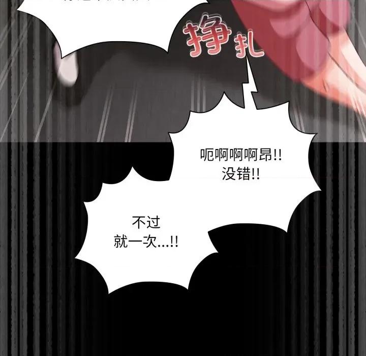 幸福来得太突然 幸福来得太突然-幸福来得太突然 第59话 第43页