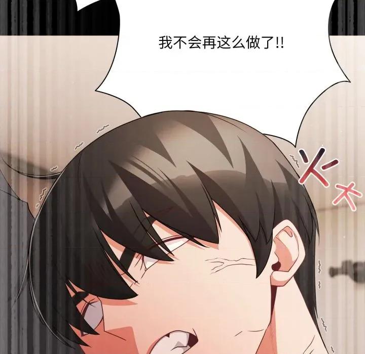 幸福来得太突然 幸福来得太突然-幸福来得太突然 第59话 第46页