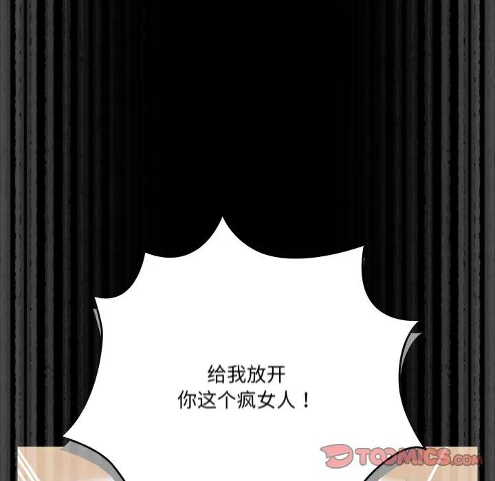 幸福来得太突然 幸福来得太突然-幸福来得太突然 第59话 第48页