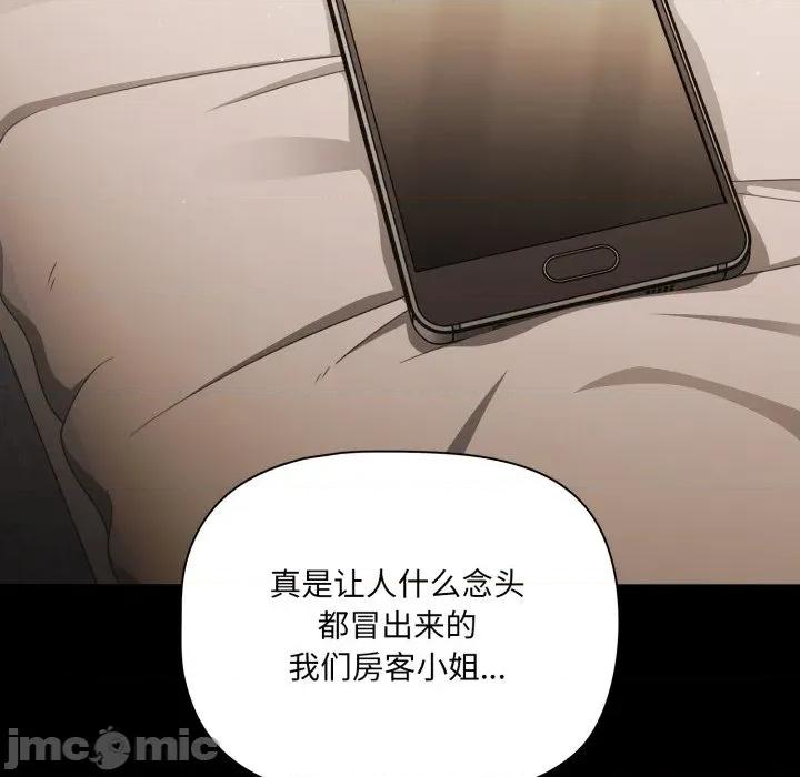 幸福来得太突然 幸福来得太突然-幸福来得太突然 第59话 第55页