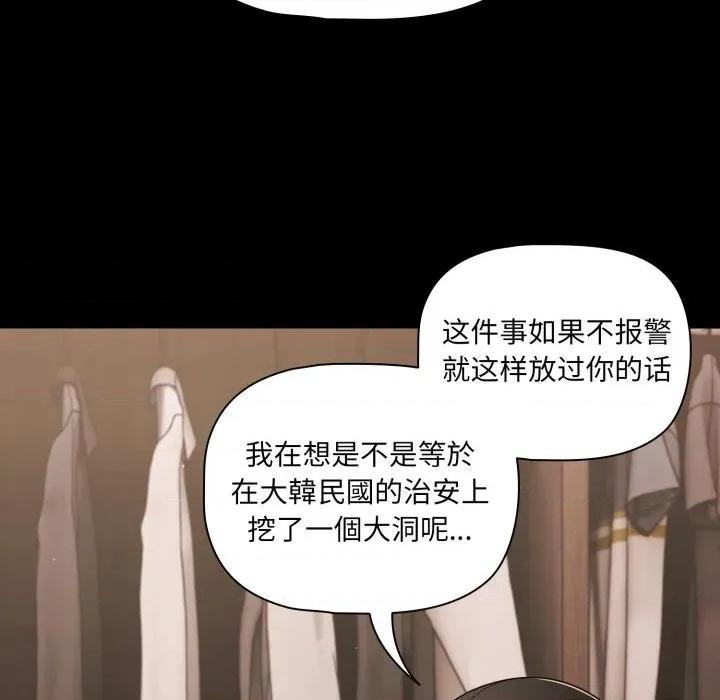 幸福来得太突然 幸福来得太突然-幸福来得太突然 第59话 第56页