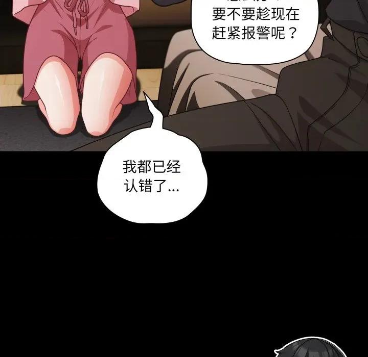 幸福来得太突然 幸福来得太突然-幸福来得太突然 第59话 第58页
