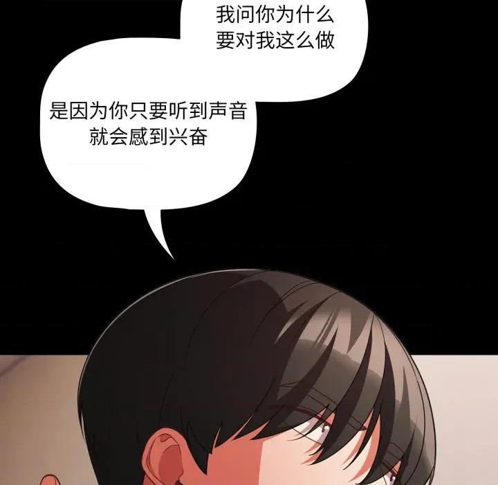 幸福来得太突然 幸福来得太突然-幸福来得太突然 第59话 第61页