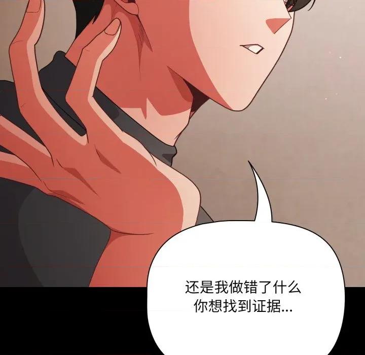 幸福来得太突然 幸福来得太突然-幸福来得太突然 第59话 第62页