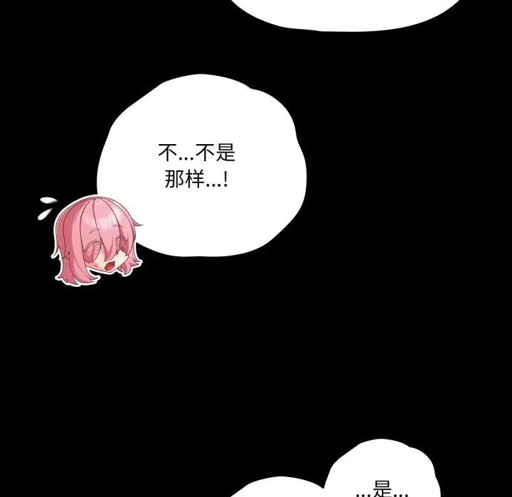 幸福来得太突然 幸福来得太突然-幸福来得太突然 第59话 第63页