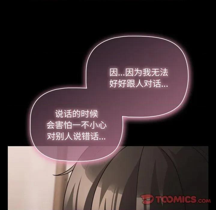 幸福来得太突然 幸福来得太突然-幸福来得太突然 第59话 第66页